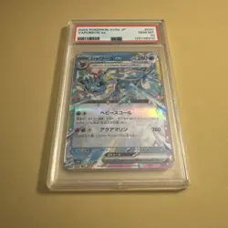 2024 POKEMON JAPANESE SV8A-TERASTAL FEST EX #031 VAPOREON EX PSA GEM MINT 10 - Image 1