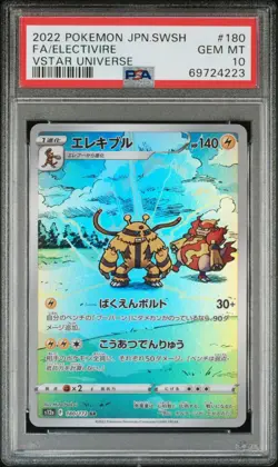 Pokemon Japanese Electivire AR 180/172 Vstar Universe Gem Mint Psa 10 - Image 1