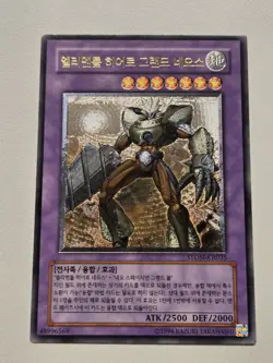 Elemental Hero Grand Neos (UTR) STON-EN035 Ultimate Rare Korean Yugioh OCG Set - Image 1