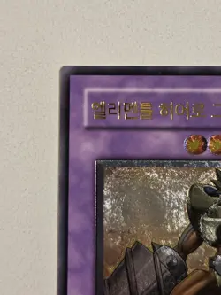 Elemental Hero Grand Neos (UTR) STON-EN035 Ultimate Rare Korean Yugioh OCG Set - Image 5