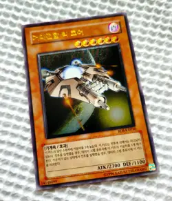 Yu-Gi-Oh - Big Core (Ultimate Rare) RDS-KR030 *Korean* - Image 1