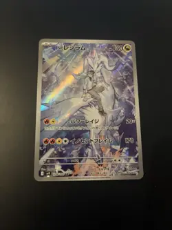 N's Reshiram AR 109/100 SV9 Battle Partners - Pokemon Card Japanese - Image 1