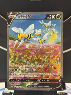 Pokemon 2024 TCG Chinese Sword & Shield cs6ac 136 SR Beedrill V Card - Image 1