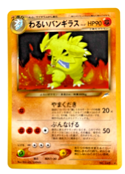 Vintage Japanese Pokemon Darkness And To Light 2001 HOLO RARE 6 Cards M/NM - Image 3