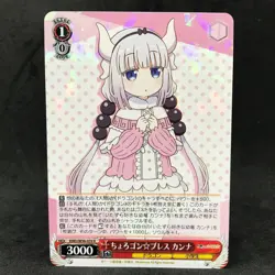 Weiss Schwarz Miss Kobayashi's Dragon Maid TOHRU KANNA LUCOA ELMA Set Card Anime - Image 4