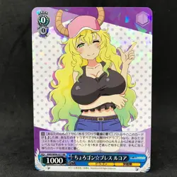 Weiss Schwarz Miss Kobayashi's Dragon Maid TOHRU KANNA LUCOA ELMA Set Card Anime - Image 5
