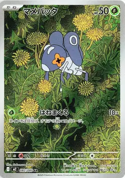 [AR] 12 Card M2 Inferno X FULL Complete Set 081-092/080 Pokemon Japanese NM - Image 4