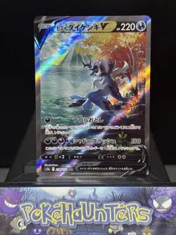 Pokemon Card Hisuian Samurott V SAR 229/172 S12a VSTAR Universe Japanese NM - Image 1