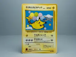 Flying Pikachu No.025 ANA All Nippon Airways Promo 1998 Pokemon Card Japanese MP - Image 1