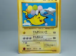 Flying Pikachu No.025 ANA All Nippon Airways Promo 1998 Pokemon Card Japanese MP - Image 3