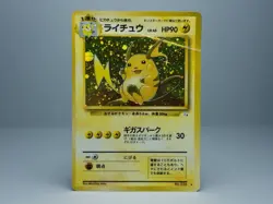 Raichu No.026 Mystery of the Fossils 1997 Holo Japanese Pokemon Card HP - Image 1