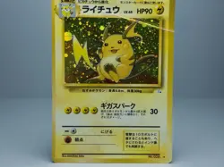 Raichu No.026 Mystery of the Fossils 1997 Holo Japanese Pokemon Card HP - Image 4