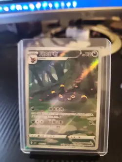 Pokemon TCG Chinese Horizon Gem Pack Vol2 Umbreon CBB2C-06 15/15 - Image 1