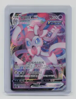 Feelinara VMAX - Pokemon Karte - Eevee Heroes - 041/069 Koreanisch Sylveon /M95 - Image 2
