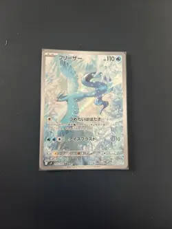 sv9 - 102/100 AR Arktos / Articuno Battle Partners Pokemon Karte Japanisch NM - Image 1