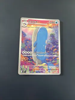 Wailord AR 103/100 SV9 Battle Partners Pokemon Karte Japanese Scarlet &... - Image 1