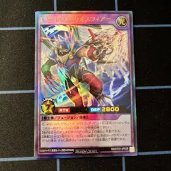 Elemental HERO Heliosphere RD/5TH1-JP029 Ultra Rare Yugioh Rush Duel Japanese - Image 1