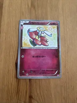 Flabebe 021/032 CP3 PokeKyun Collection 1st Ed Holo Pokemon Card Japanese NM - Image 1