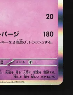 Latios 027/066 NM Ancient Roar Japanese Pokemon Card TCG - Image 3