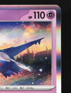 Latios 027/066 NM Ancient Roar Japanese Pokemon Card TCG - Image 5