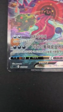 Korean Card Gengar VMAX 020/019 Full Alt Art Holo Rare Swsh High-Class Deck Used - Image 2