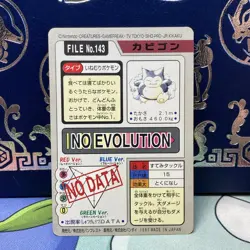 Snorlax No.143 Japanese Pokemon Carddass Card 1997 LP + - Image 2