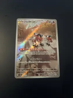 Pokemon TCG 151 Mr Mime Card 179/165 SV2a Scarlet Violet Japanese Edition - Image 1
