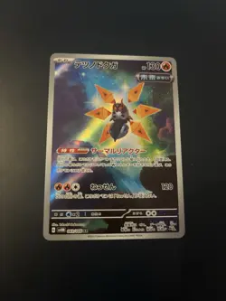 Iron Bundle 069/066 SV4M Future Flash Japanese Pokemon Card Pack Fresh NM - Image 1