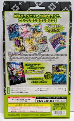 Pokemon Card Game Battle Partners Collection File Set N Box from Japan New - Image 2