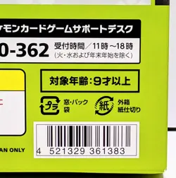 Pokemon Card Game Battle Partners Collection File Set N Box from Japan New - Image 5