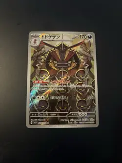 Kingambit AR 089/078 sv1S Japanese Scarlet EX Pokemon Card - Image 1