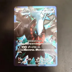 With tracking Darkrai 005/016 Team Plasma Battle Gift PBG Japanese Pokemon Card - Image 1