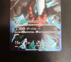 With tracking Darkrai 005/016 Team Plasma Battle Gift PBG Japanese Pokemon Card - Image 3