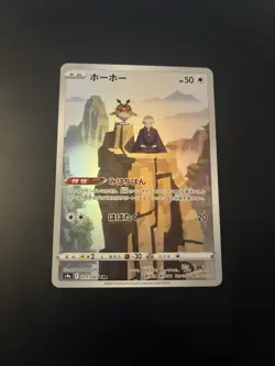 Hoothoot 073/067 CHR S9a Battle Region Japanese Card - NM - Pokemon TCG - Image 1