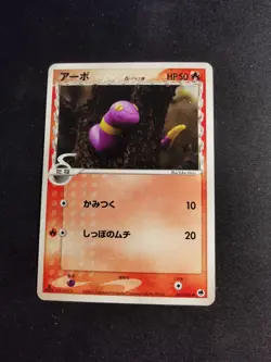 Ekans 007/068 Offense and defense of the furthest ends Japanese Pokemon Card - Image 1