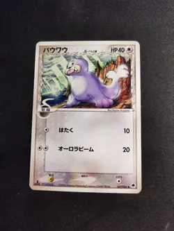 Seel 047/068 Offense and defense of the furthest ends Japanese Pokemon Card - Image 1