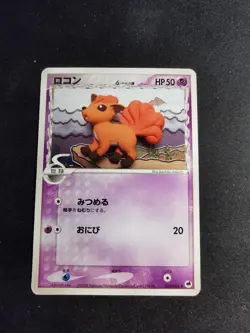 Vulpix 029/068 Offense and defense of the furthest ends Japanese Pokemon Card - Image 1