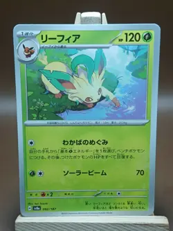 LP Leafeon 002/187 sv8a Terastal Festival Japanese Pokemon Card - US Seller - Image 1