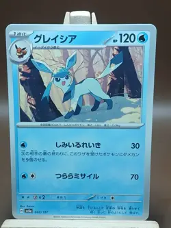 MP Glaceon 040/187 sv8a Terastal Festival Japanese Pokemon Card - US Seller - Image 1