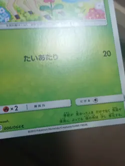 MP Pokemon Card Deerling C 006/064 sm11a Remix Bout Japanese - Image 2