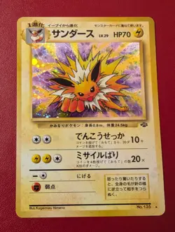 Jolteon No.135 Jungle WOTC Japanese Holo Pokemon Card Near Mint Condition - Image 1