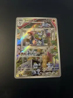 Japanese Machoke Art Rare Holo Pokemon - 177/165 Scarlet & Violet 151 Set (SV2a) - Image 1