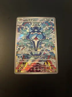 Palafin SV3 111/108 AR_ Japanese_ Nearmint_ Pokemon_ Ruler Of The Black Flame - Image 1