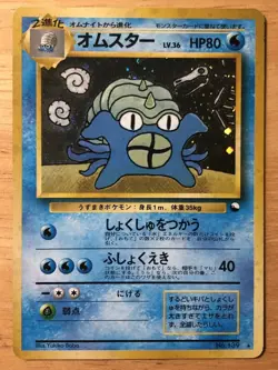 Omastar Pokemon 1998 Holo Vending Masaki Promo Japanese 139 VG+ - Image 1