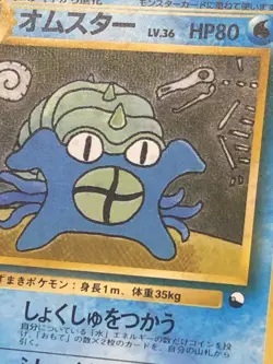 Omastar Pokemon 1998 Holo Vending Masaki Promo Japanese 139 VG+ - Image 5