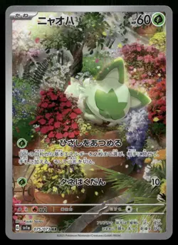 Sprigatito 075/073 AR SV1a Art Rare Triplet Beat Pokemon Japanese NM - Image 1