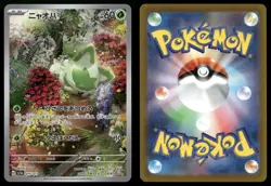 Sprigatito 075/073 AR SV1a Art Rare Triplet Beat Pokemon Japanese NM - Image 3