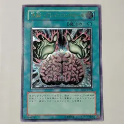 Yugioh Brain Control TLM-JP038 Japanese Ocg Ultimate MP - Image 1