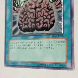 Yugioh Brain Control TLM-JP038 Japanese Ocg Ultimate MP - Image 4