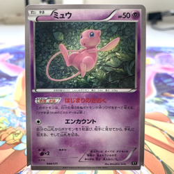 Mew 044/171 Best of XY Japanese Pokemon Card ~ MP - Image 1